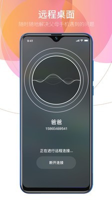 亲情小时光手机免费版