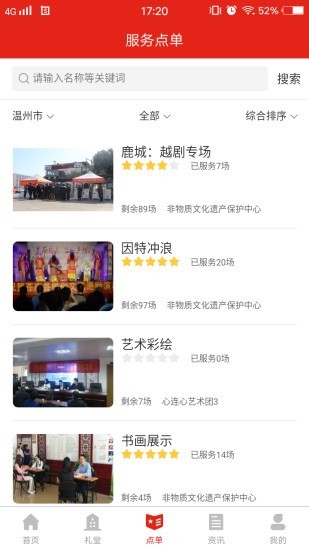 宣传嘉最新免费版