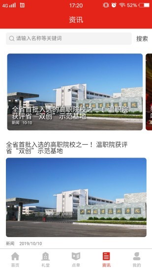 宣传嘉最新免费版