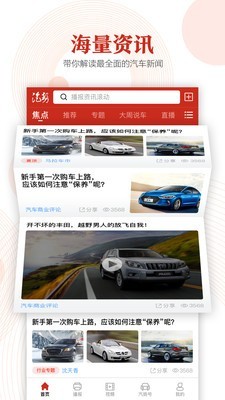 汽势官方正版