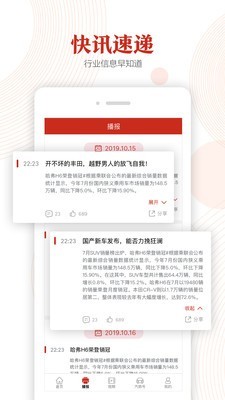 汽势官方正版