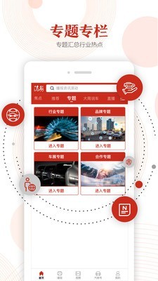 汽势官方正版