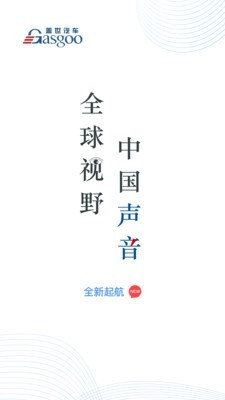 盖世汽车安卓版