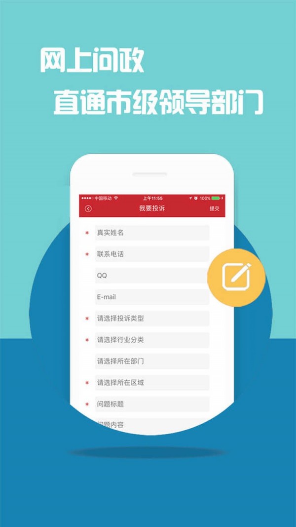 江西头条直装版