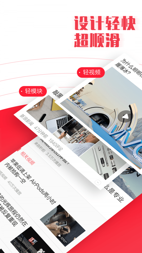 新闻早知道最新版