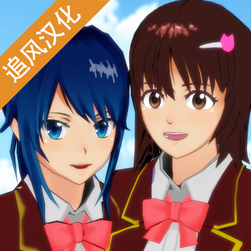樱花校园模拟器升级版 V10.500.2