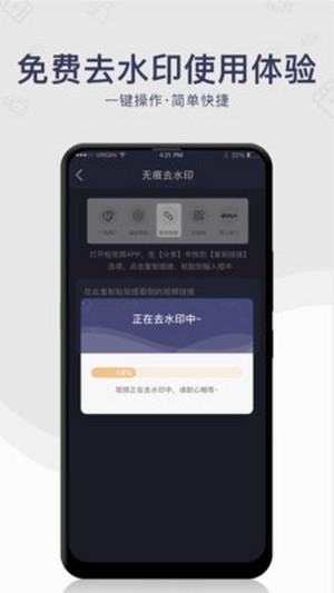 去水印工具手机最新版