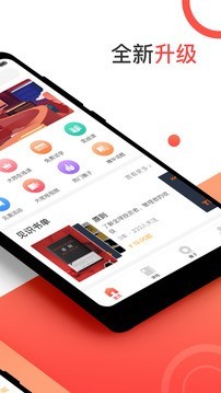 见识圈官方版(2)