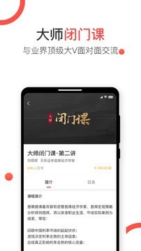 见识圈官方版(3)
