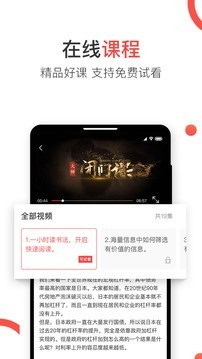 见识圈官方版(4)
