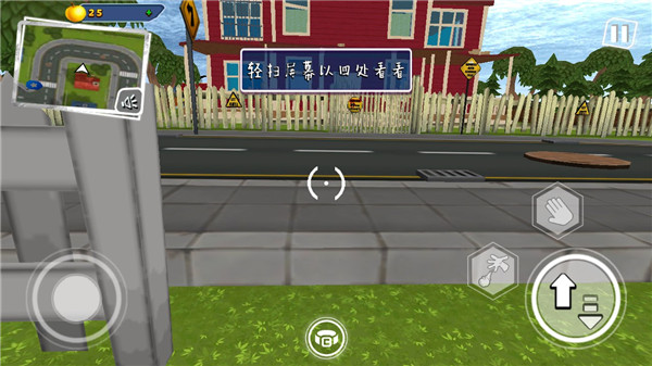 友好邻居2手游免费版