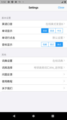 list背单词官方最新版图1