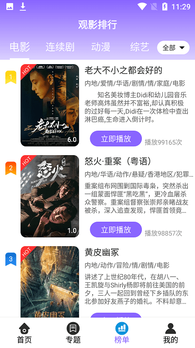 白云影视去广告版图3