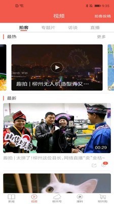柳州1号正版