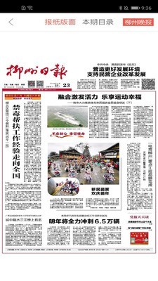 柳州1号正版