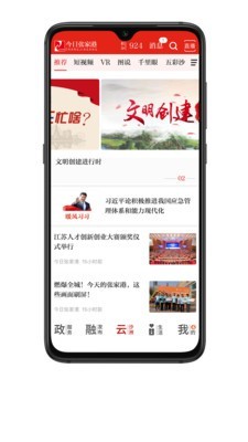 今日张家港官方最新版