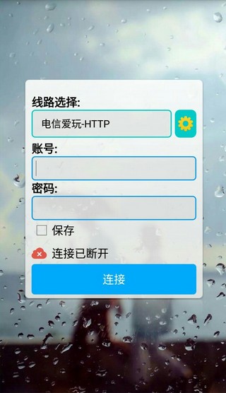 闪电流量手机最新版(3)