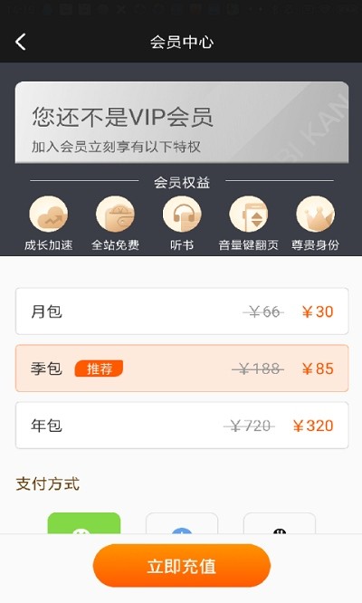 必看小说正版图3