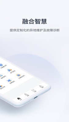 云配电最新版(2)