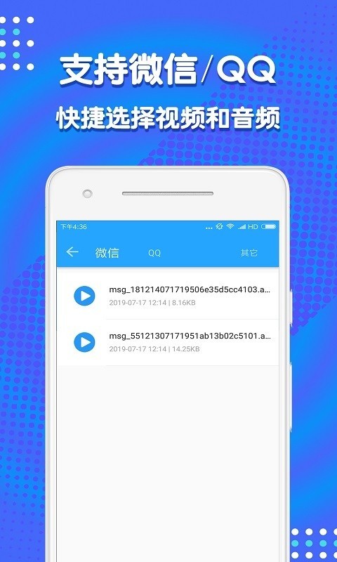 音频剪辑助手最新版