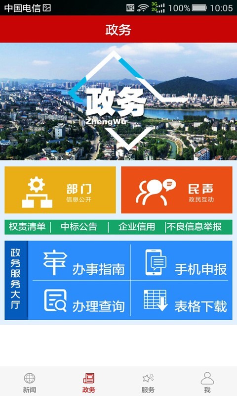 云上赤壁免费版