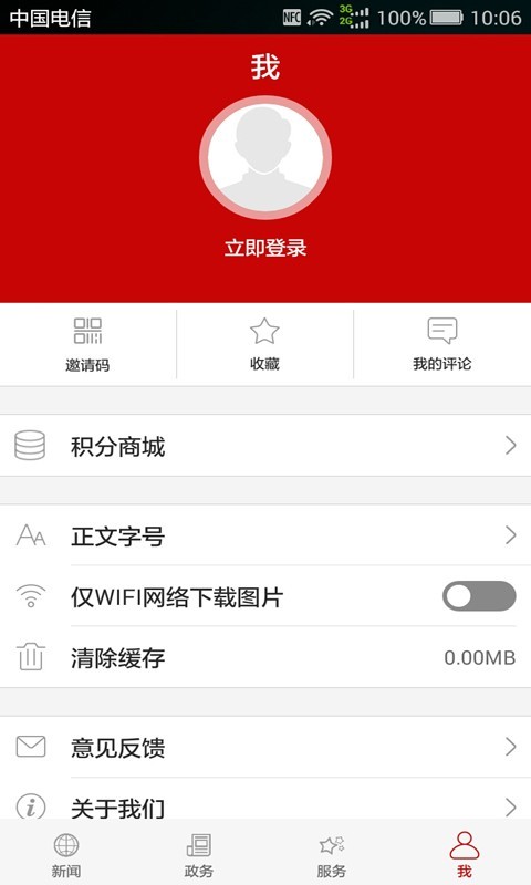 云上赤壁免费版