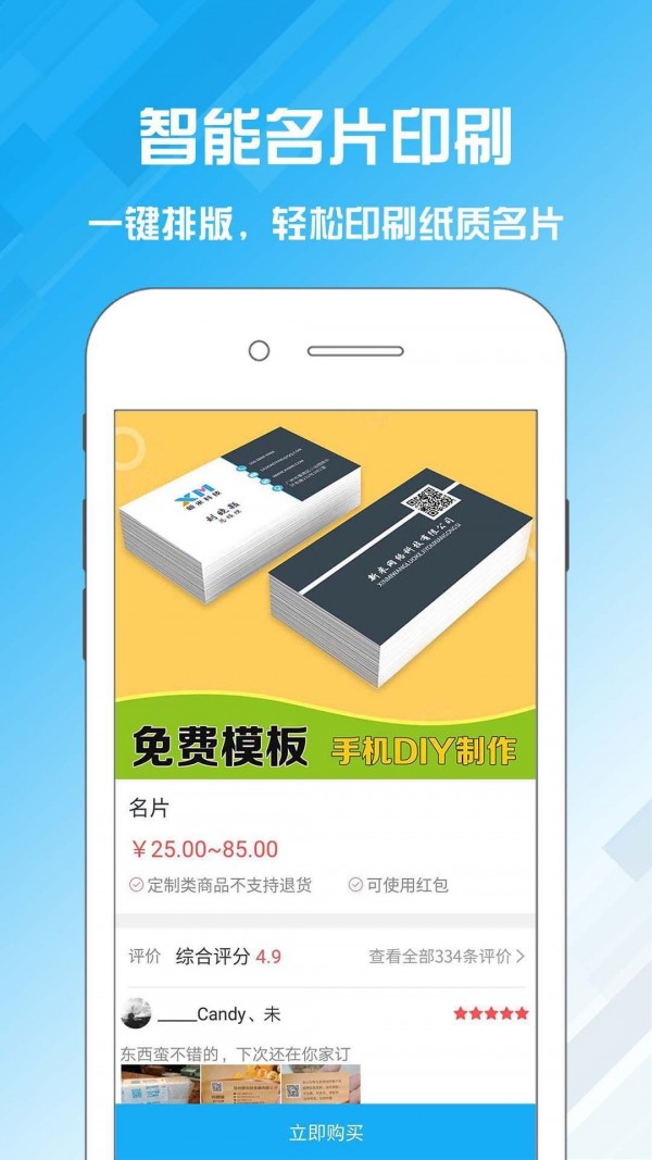 名片设计宝无广告版图1