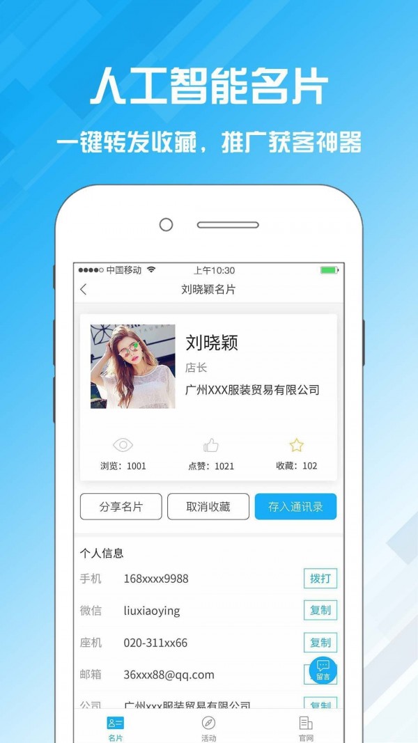 名片设计宝无广告版图2