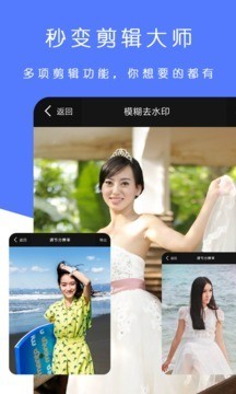 微视频去水印直装版图1