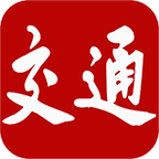 交通强国手机免费版