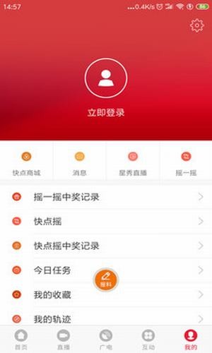 快点温州安卓官方版