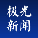 极光新闻安卓官方版