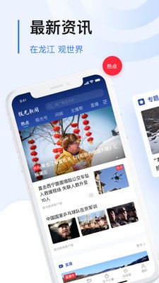 极光新闻安卓官方版