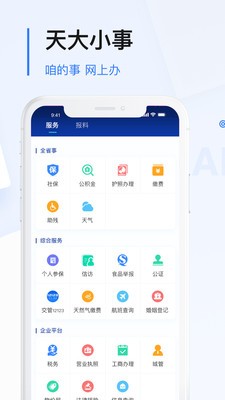 极光新闻安卓官方版