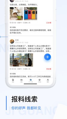 极光新闻安卓官方版