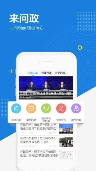 闪电新闻安卓直装版图5