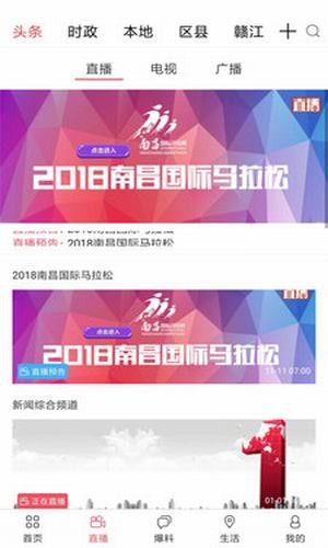 掌上南昌手机最新版