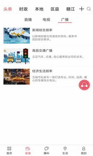 掌上南昌手机最新版