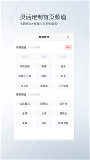 看看新闻安卓直装版图2