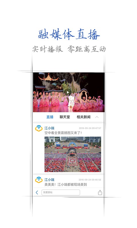 江西报手机免费版(3)