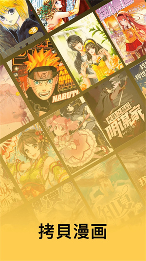 拷贝漫画copymanager.ory(4)