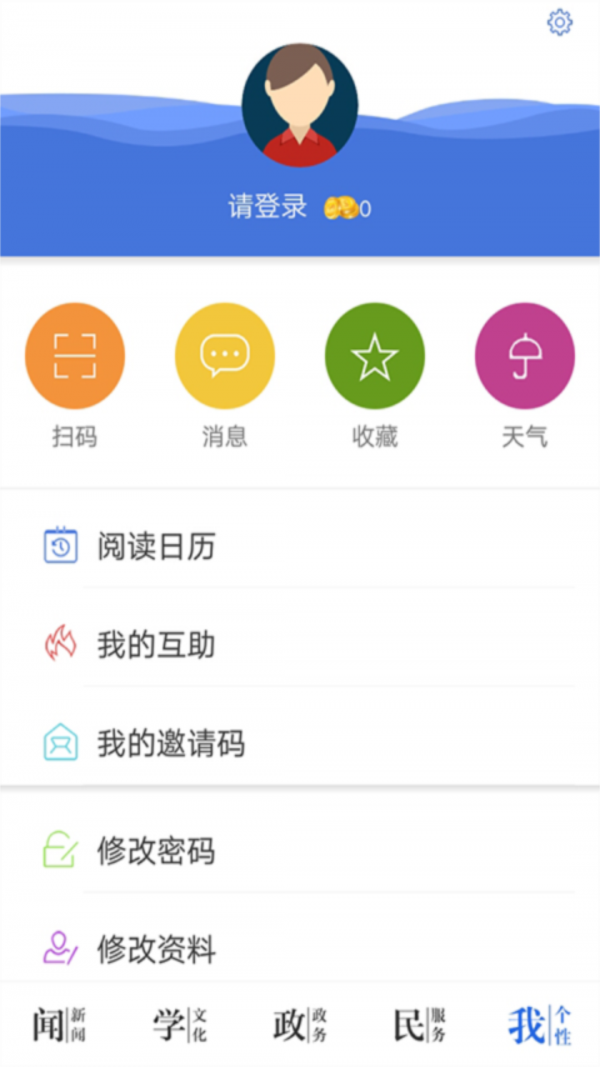 今日永州无广告版