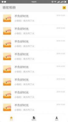 骆驼相册官方版图2