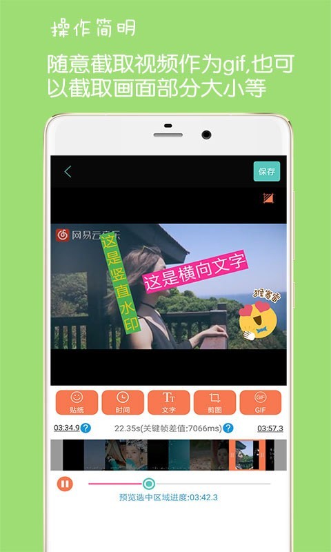 Gif动图制作软件免费版