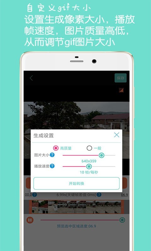 Gif动图制作软件免费版