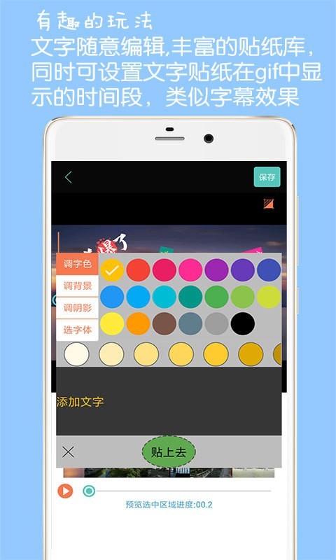 Gif动图制作软件免费版
