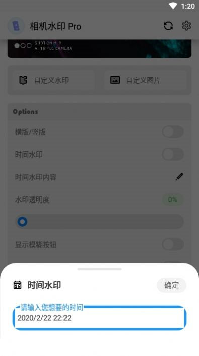 相机水印免费版
