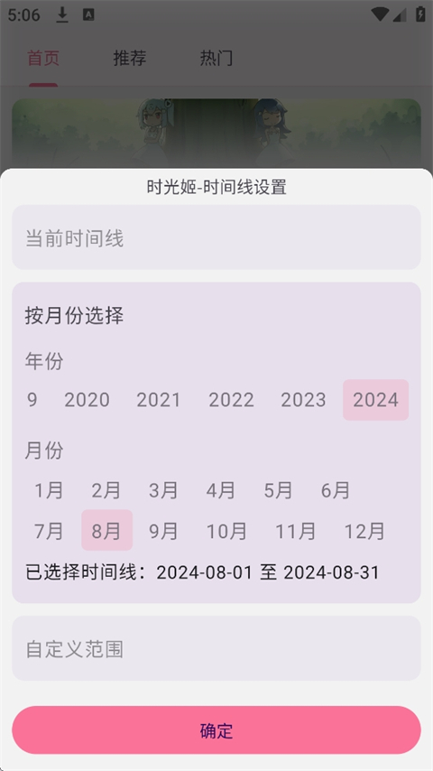 哔哩猫手机正版图3