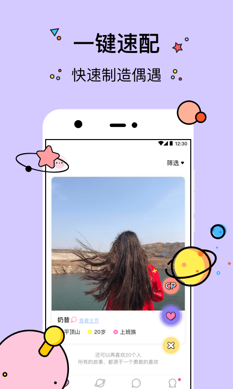 几甜官方正版图1