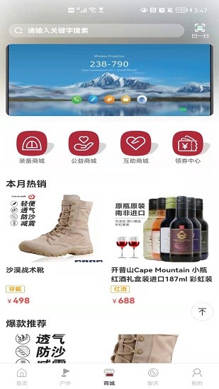 炎黄族迹安卓版图4